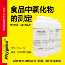 ʳƷ���Ȼ���Ĝy���z�y GB5009.44 220g/L�����\ �Ȼ��c��Һ�ζ�