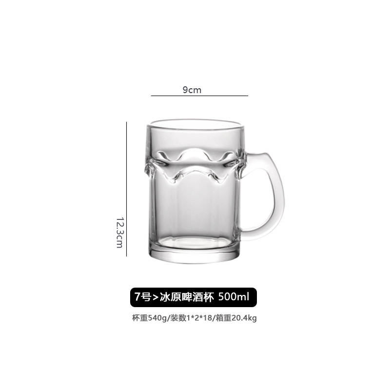 批发大容量啤酒杯套装轻奢跨境爆款扎啤杯定制大号啤酒杯玻璃水杯|undefined