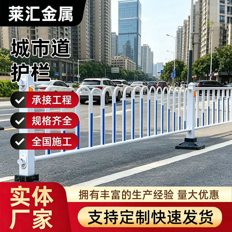 市政道路护栏围栏锌钢隔离栏户外小区交通马路人车分流市政隔离栏