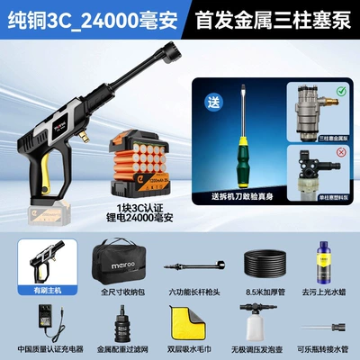 high-pressure water gun household car | Portable car washer - x3-power-three-piston-system1-battery-24000