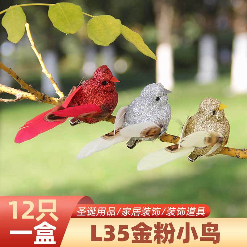 仿真小鸟金粉鸟园林绿化森系树枝装饰品圣诞工艺品彩色仿真鸟