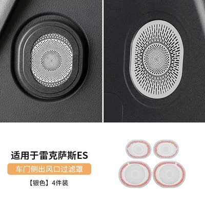 Other Automotive Interior Supplies – steel door horn cover, stainless - brand-new-26-piece-es300h-door-side-vent-filter-cover-honeycomb-etched-design-silver-4-piece-set
