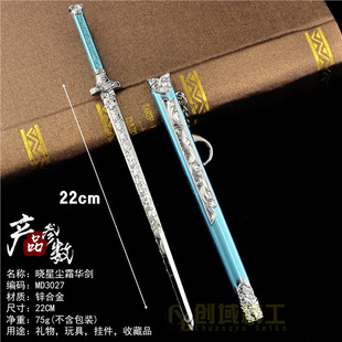 Wei Wuxian, Lan Wangji, Chen Qinling, Jiang Cheng, Jian Jinling, Jian Xiaoxingchen, Xue Yang, Baidust Sword, Casual Ghost Flute