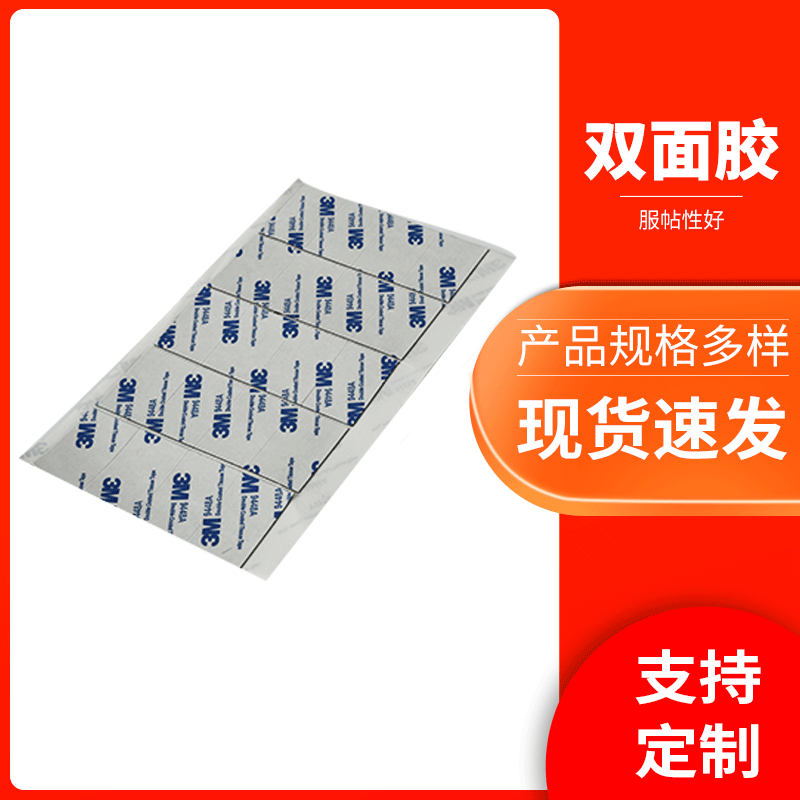 3MM*3M双面胶VHB亚克力双面胶透明无痕EVA泡棉双面胶圆形定制|ms