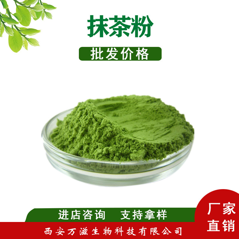 抹茶粉价格