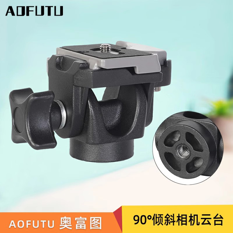 奥富图云台快拆板支架灯架三脚架转接相机3/8转1/4接头脚架云台