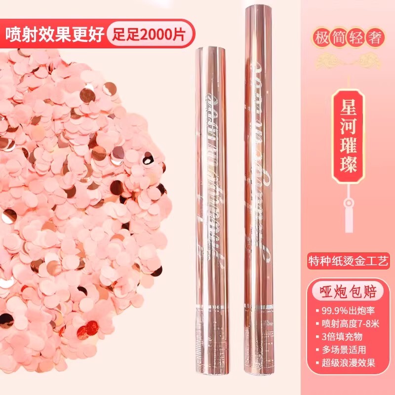 甜福迹结婚礼炮礼花筒婚庆用品大全婚礼喷花筒新婚手持彩带礼花筒|undefined