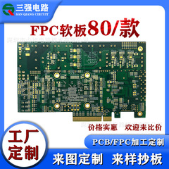 pcb电路板制作pcba线路板抄板铝基快板单双面板1-20层厂家加工