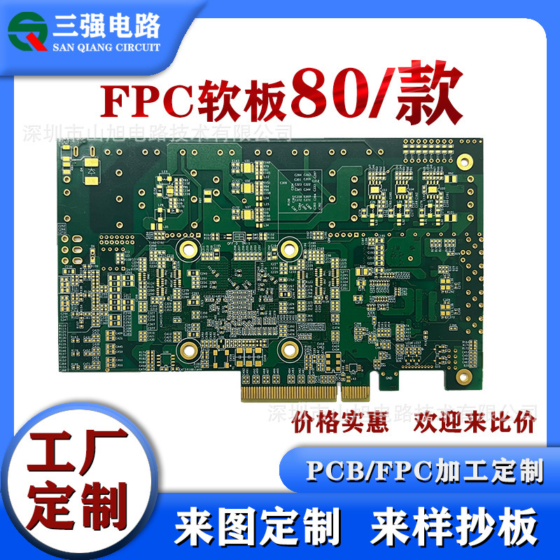 pcb电路板制作pcba线路板抄板铝基快板单双面板1-20层厂家加工|undefined