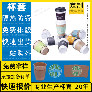 Customized Cup Sleeve, Disposable Corrugated Insulation, Wave Wave Landmark, Cartoon Wish 8 Strawberry Chubby Custom
