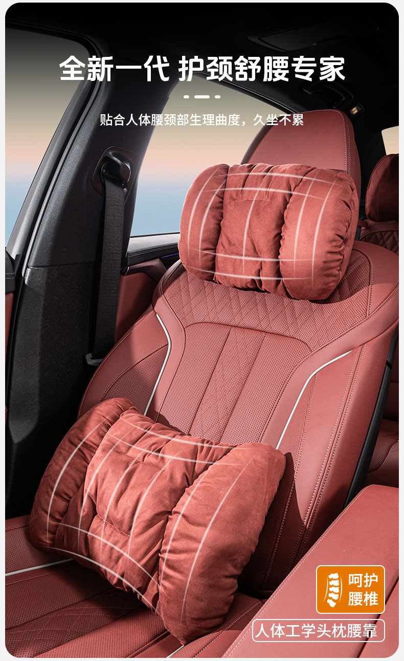 Car headrest advanced sense winter warm Mercedes-Benz car waist cushion pillow flannel seat headrest neck pillow