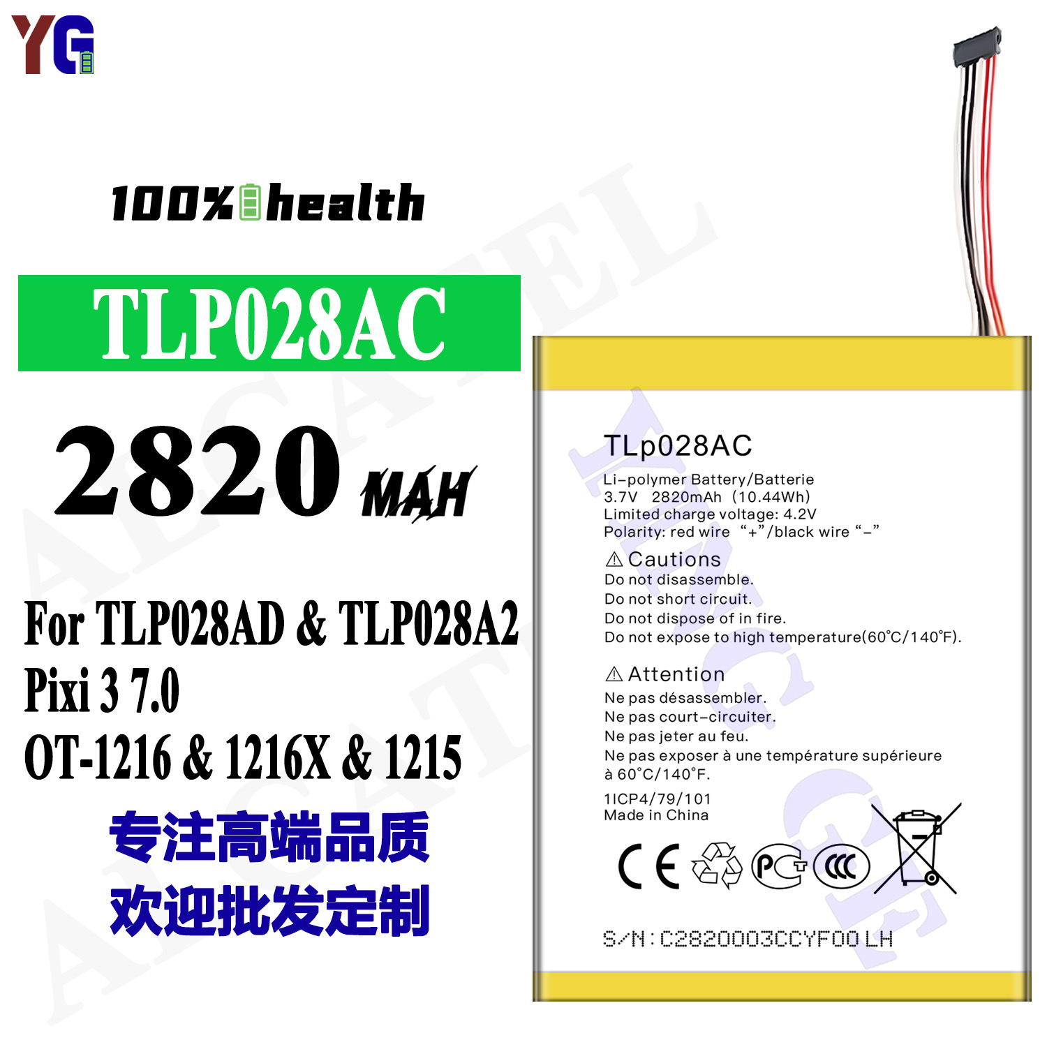 适用阿尔卡特TLP028AC/AD/A2手机电池Pixi 3 7.0/OT-1216工厂批发