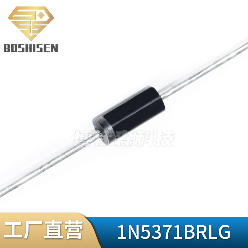 原厂直营1N5371B CASE17-02编带插件 5W 60V稳压二极管1N5371BRLG