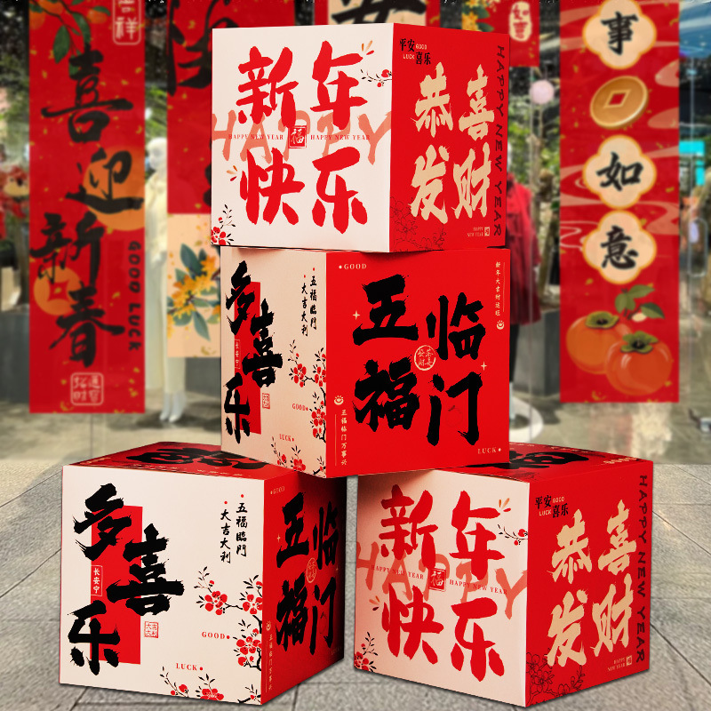 뜨거운 판매 모델 - 4개의 오복