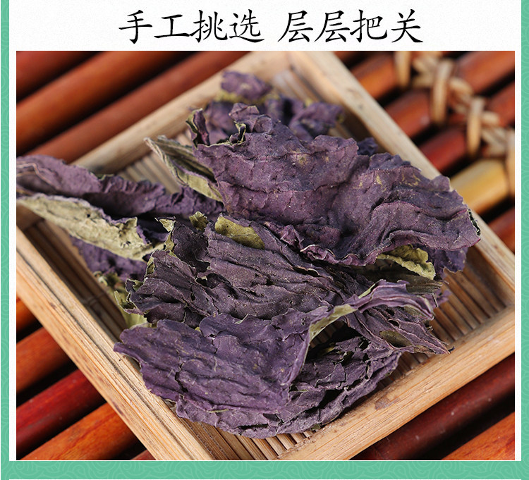 Dried Perilla Leaf Zi Su Ye Powder 500g Wild Perilla frutescens for Tea and Foot Soak specifications