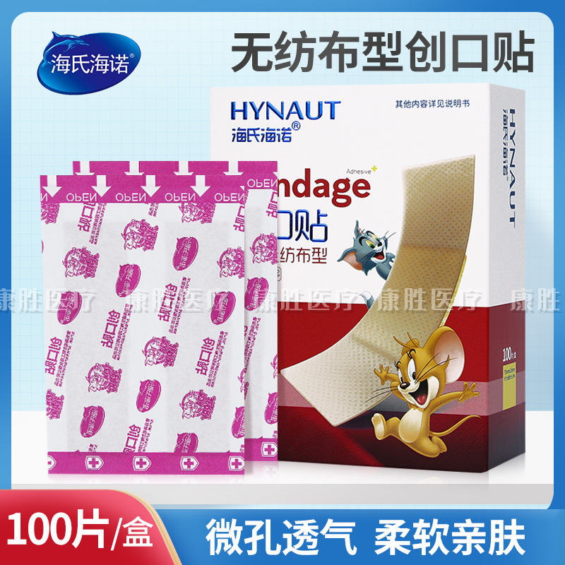 海氏海诺经济型无纺布创可贴透气防磨脚止血贴创口贴100片