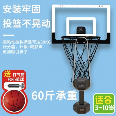跨境儿童篮球板计分器免打孔篮球架篮球框男孩运动玩具|ru