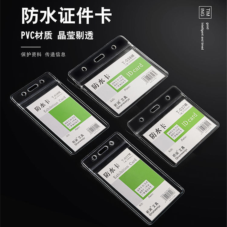 Transparent waterproof card holder