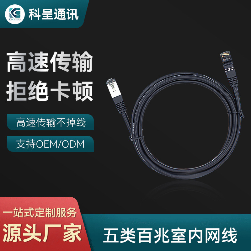 Cat5E Super Category 5E Shielded Network Cable Wholesale for Home Computer Routers Cat5E Utp Network Patch Cord Finished Product Cat5E Super Category 5E Shielded Network Cable Wholesale for Home Computer Routers Cat5E Utp Network Patch Cord Finished Product