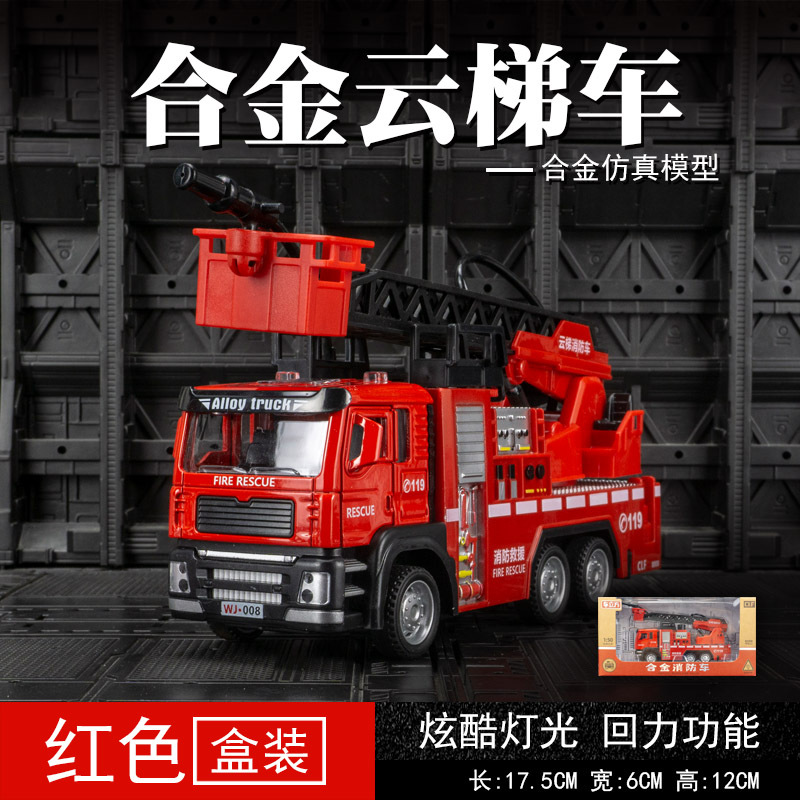 08a fire ladder truck