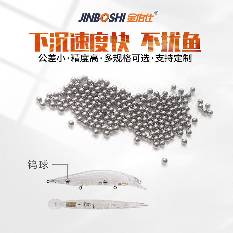 【免费拿样】鱼饵配重用钨坠 高密度钨珠厂家批发 规格齐全