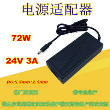 24V3A ��ӡ�C��ˮ��ֱ�������_�P�Դ�ˮ�Cˮ���@ʾ���Դ�m����