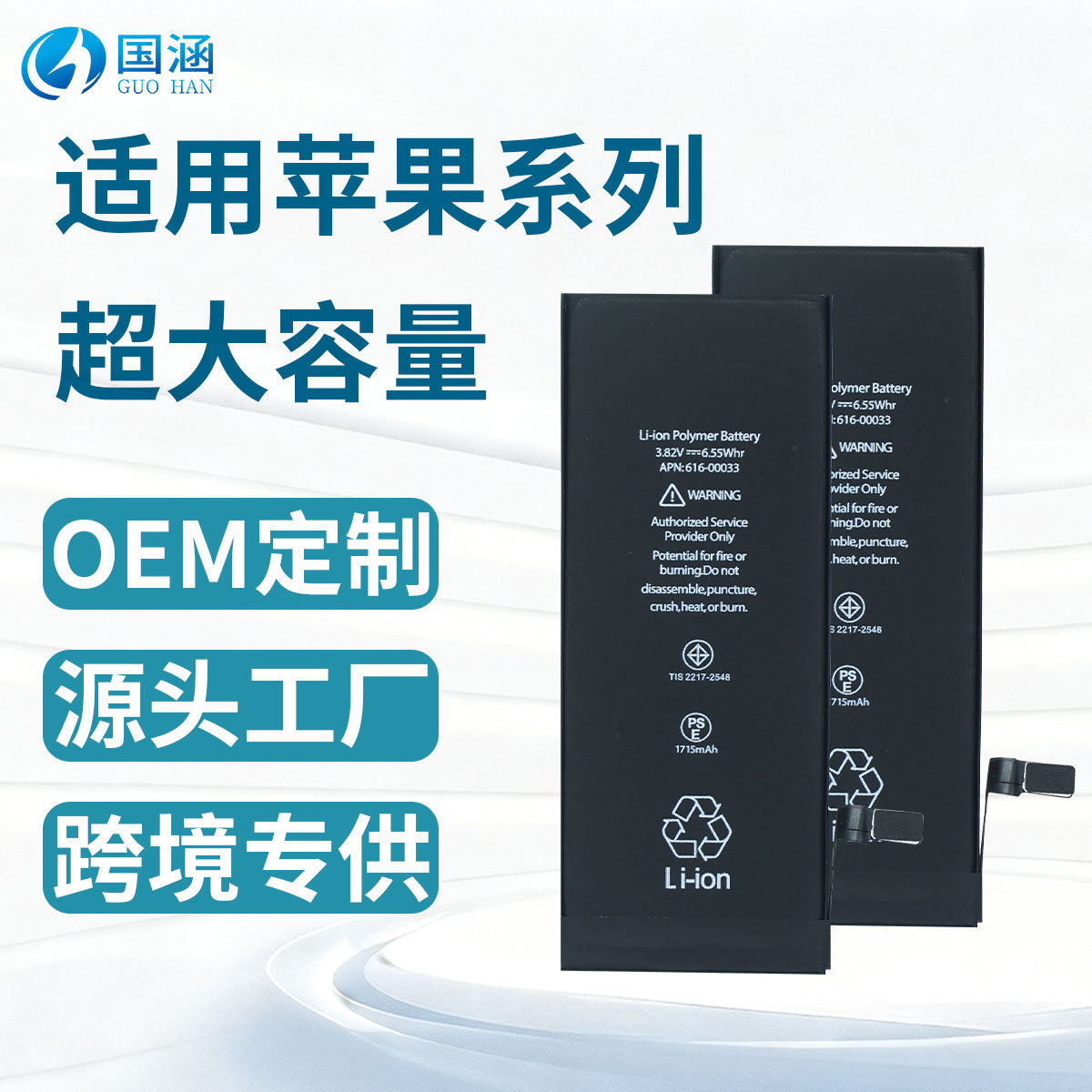 适用苹果6手机电池X/6S/6P/6SP/7G/7P/8G/8P/XR/XS/XS MAX/11/12