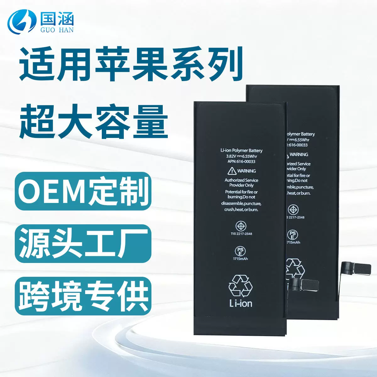 适用苹果6手机电池X/6S/6P/6SP/7G/7P/8G/8P/XR/XS/XS MAX/11/12