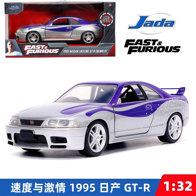 Jada Fast and Furious 1995 Nissan Gt-R Nissan Skyline Alloy Car Model Jada 1:32 Jada Fast and Furious 1995 Nissan Gt-R Nissan Skyline Alloy Car Model Jada 1:32