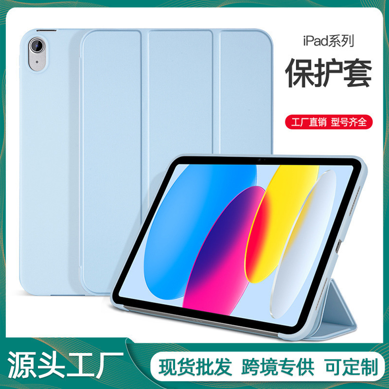 Customized Ipad2024 Protective Case Pro13 New Air13 Protective Case Mini5 Leather Case Mini6 Soft Shell 10Th Generation