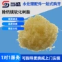 酸性交换软化阳离子树脂