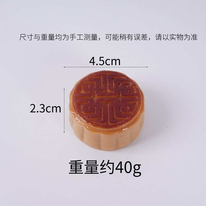 PVC仿真食玩月饼模型中秋节送礼蛋黄莲蓉豆沙口味月饼钥匙扣挂件|undefined