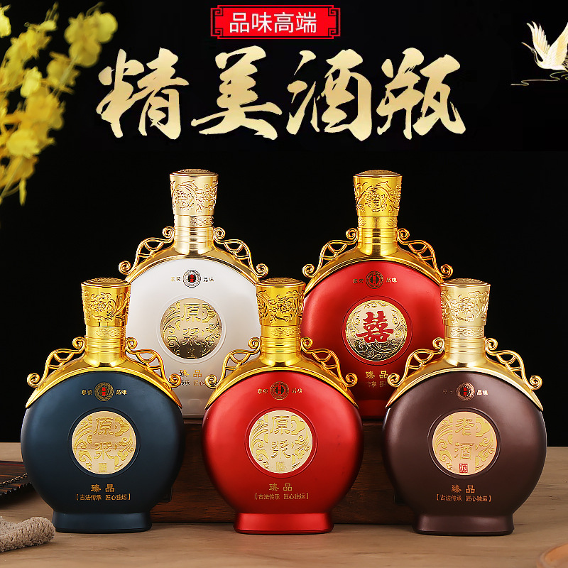 白酒瓶带包装盒婚庆酒盒高档白酒瓶空瓶一斤包装礼盒酒瓶包装全套