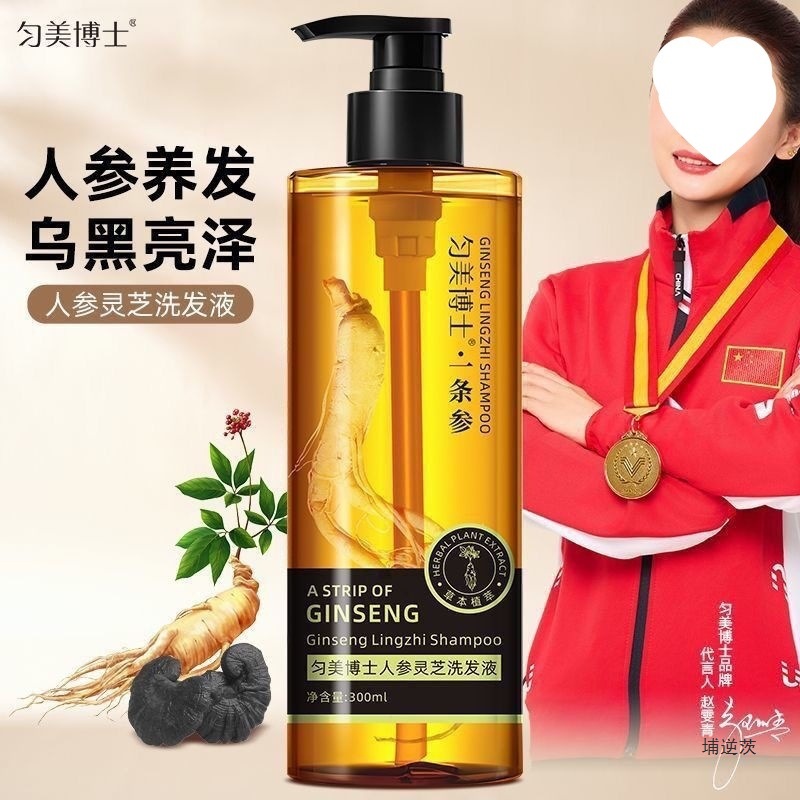 苗天下一条参灵芝润黑露养发液乌黑植萃养护发洗发水其他广东通用