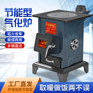 Heating Furnace Home Indoor Smokeless New Style Wood, Coal, Coal and Wood Dual-purpose Gaming Furnace Firewood Stove Rural Stove