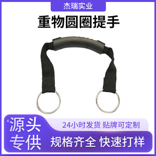Heavy Object Circle Handle Stainless Steel Handle Portable Filter Handle Multi-Functional Replaceable Lifting Handle