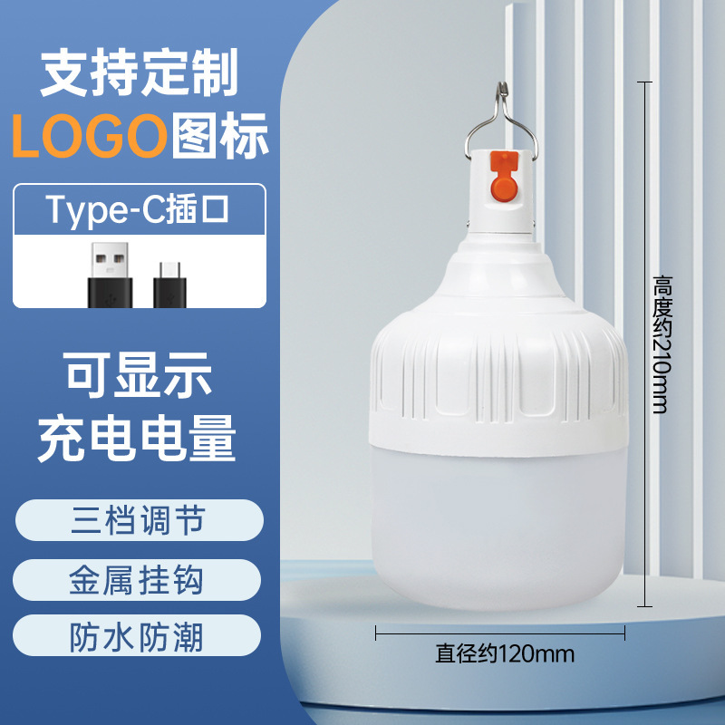 充電式電球 LED 電球省エネ露店キャンプ露店モバイル停電非常灯充電式防水ナイトマーケットライト|undefined