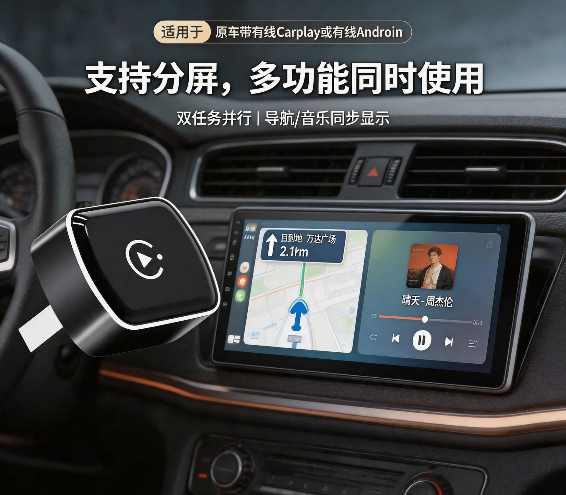 Car-Mounted Wired-To-Wireless Carplay Adapter Box, USB Plug-In, No Modification Needed, Automatic Connection to Apple Car System
