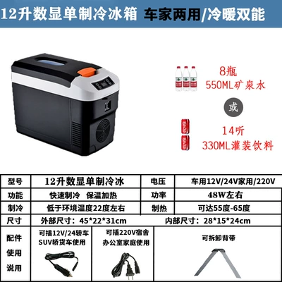Xia Xin Compressor Refrigeration Soyuducular - 12l-single-core-digital-display-12v-24v-220v-blackrefrigerated-heating