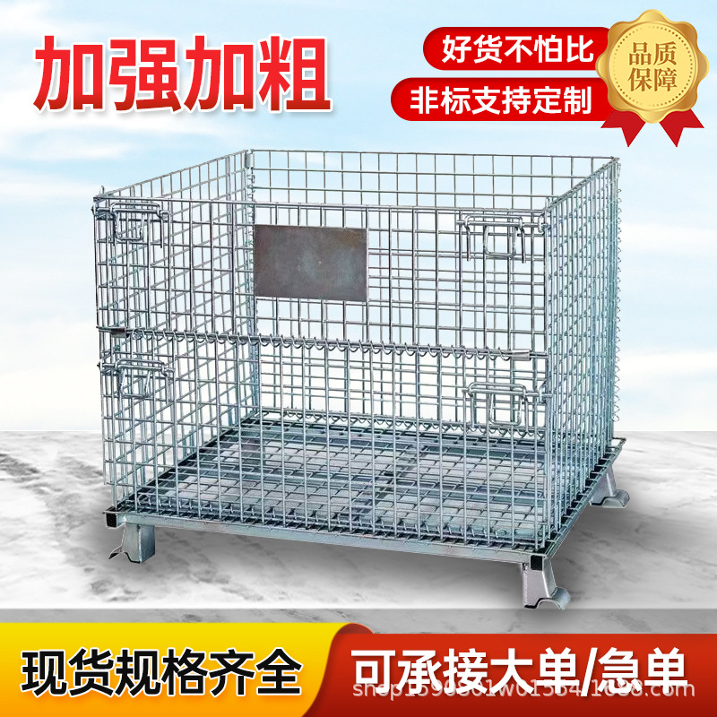 折叠式仓储笼可加轮子移动金属铁框周转箱仓储笼蝴蝶笼堆叠式料箱