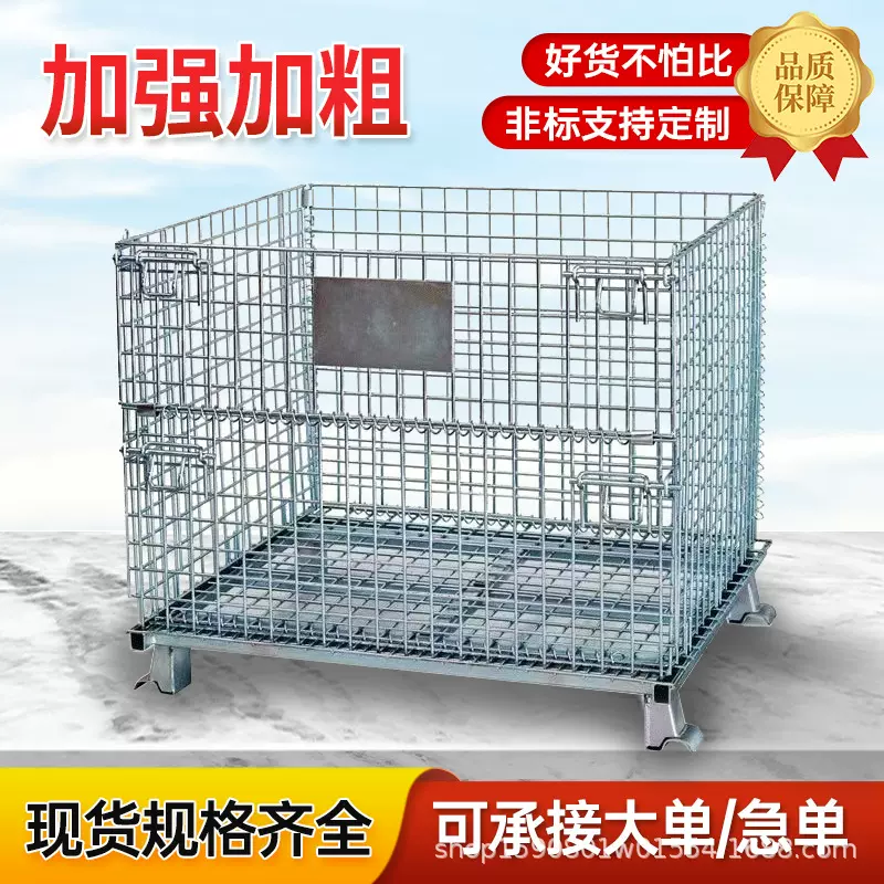 折叠式仓储笼可加轮子移动金属铁框周转箱仓储笼蝴蝶笼堆叠式料箱