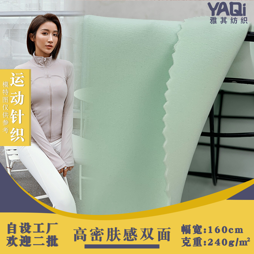 高密肤感双面健身布 全涤针织运动卫衣欧美外贸连衣裙面料 新款