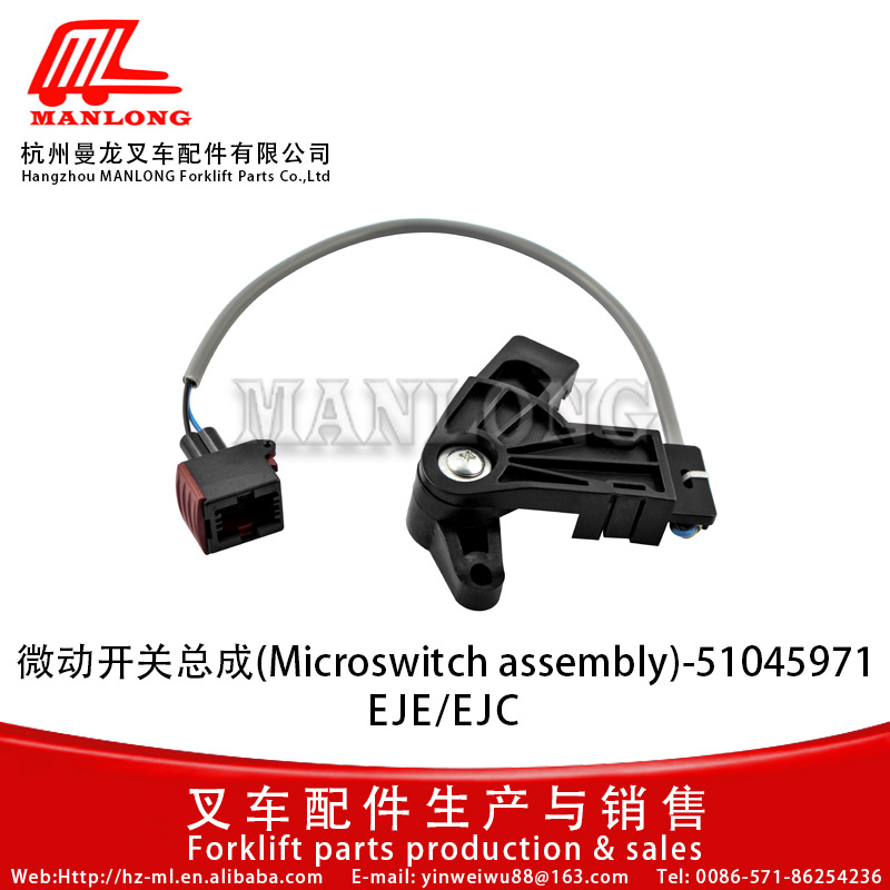 适用永恒力叉车配件EJE EJC 微动开关总成(刹车) 51045971