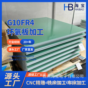 Factory Direct Fr4 Epoxy Fiberglass Insulation Board G10 Epoxy Board Flame Retardant Insulation Board Fiberglass Board