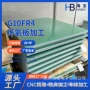 杭州阻燃环氧电工绝缘板