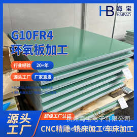杭州环氧玻纤板G10FR4电工电气阻燃绝缘板