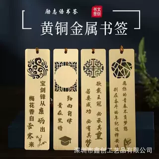 金属书签定制创意中国风学校黄铜流苏书签景区纪念品书签LOGO定做