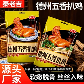 鸡肉零食;鸡肉类