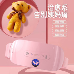 加熱振動温腹ベルト 女性用生理痛スマート温湿布マッサージベルト お腹痛緩和腰ベルト 卸売