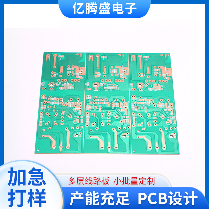 深圳厂家PCB电路板定单双面线路板多层PCB制加工抄板打样生产